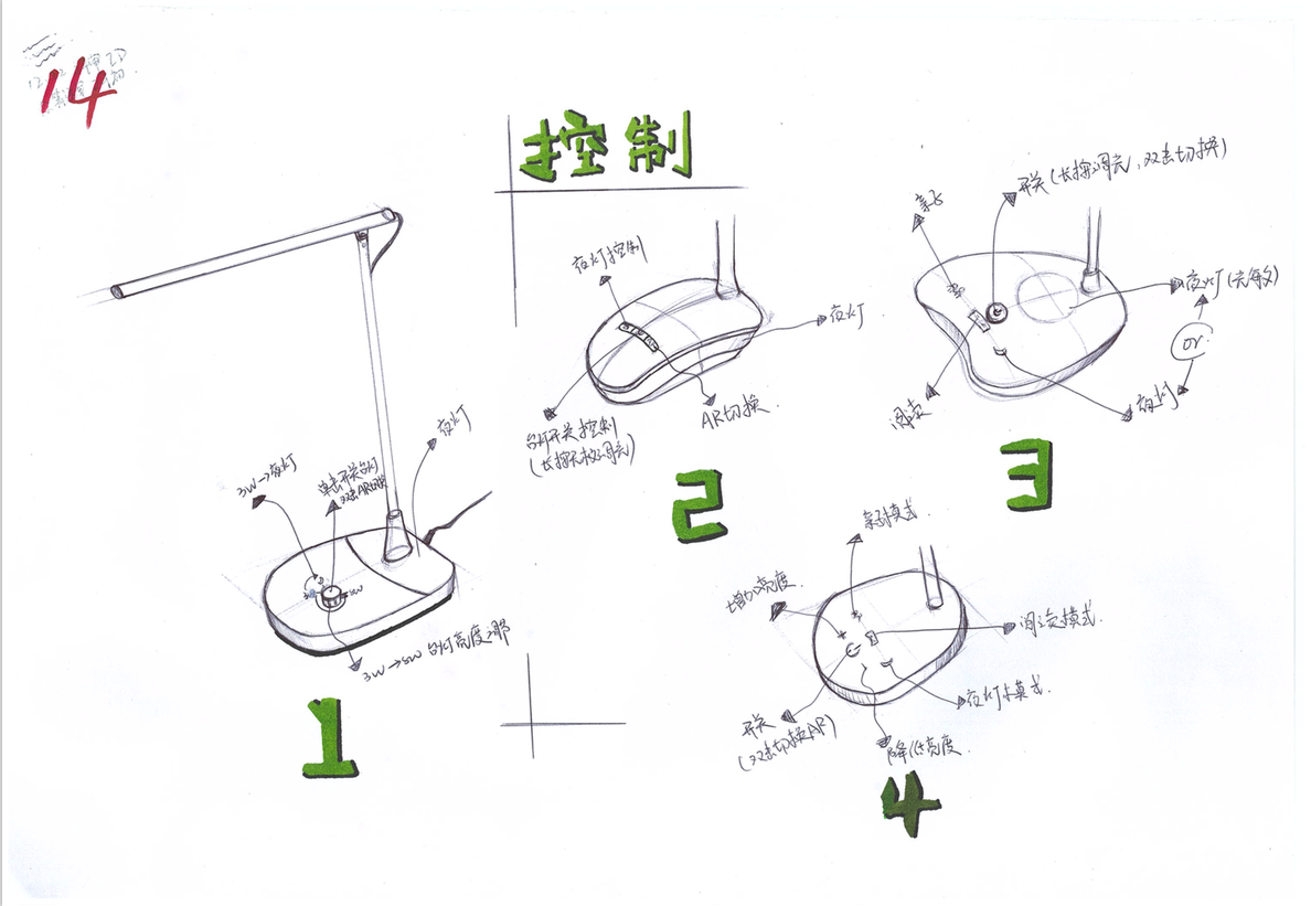 台灯设计手稿图片