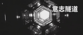 Visual Kinesis，science fiction，