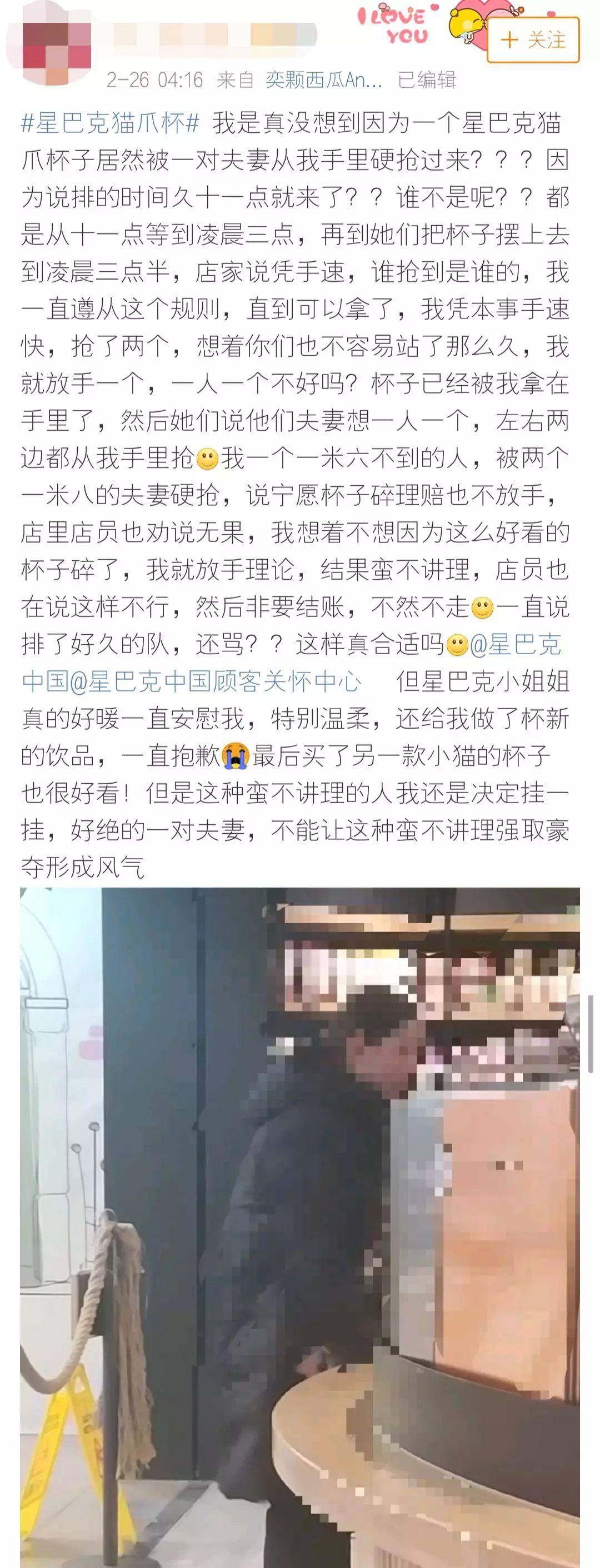 Starbucks，Restricted payment，cat paw cup，cherry blossoms，Pig cup，