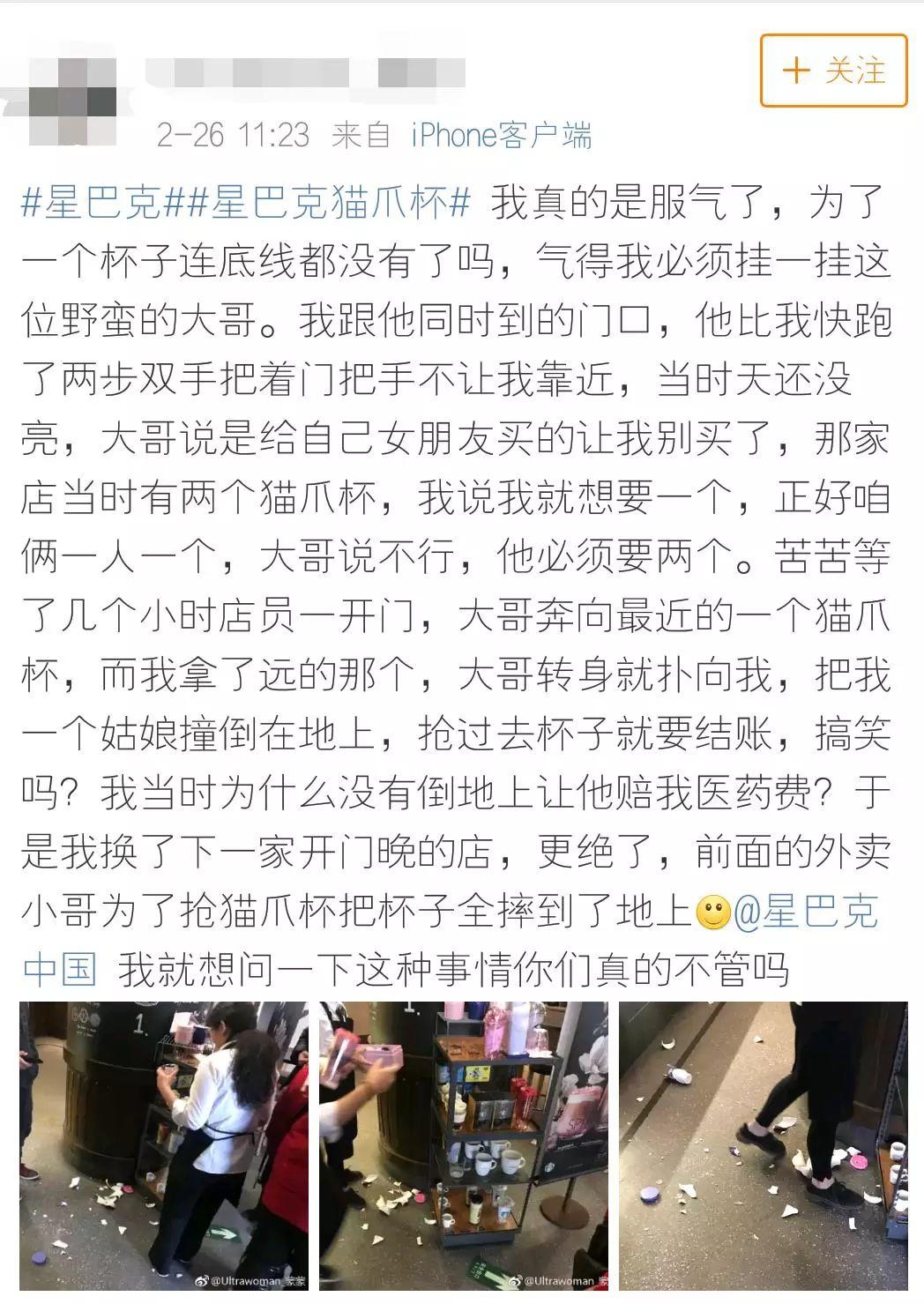 Starbucks，Restricted payment，cat paw cup，cherry blossoms，Pig cup，