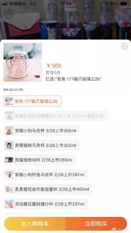 Starbucks，Restricted payment，cat paw cup，cherry blossoms，Pig cup，