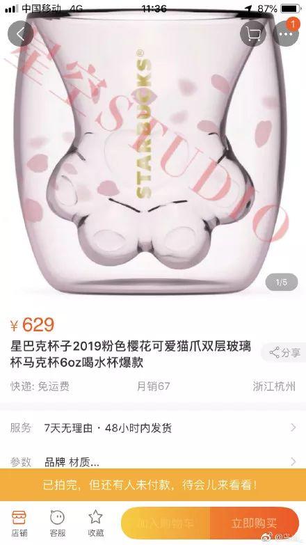 Starbucks，Restricted payment，cat paw cup，cherry blossoms，Pig cup，