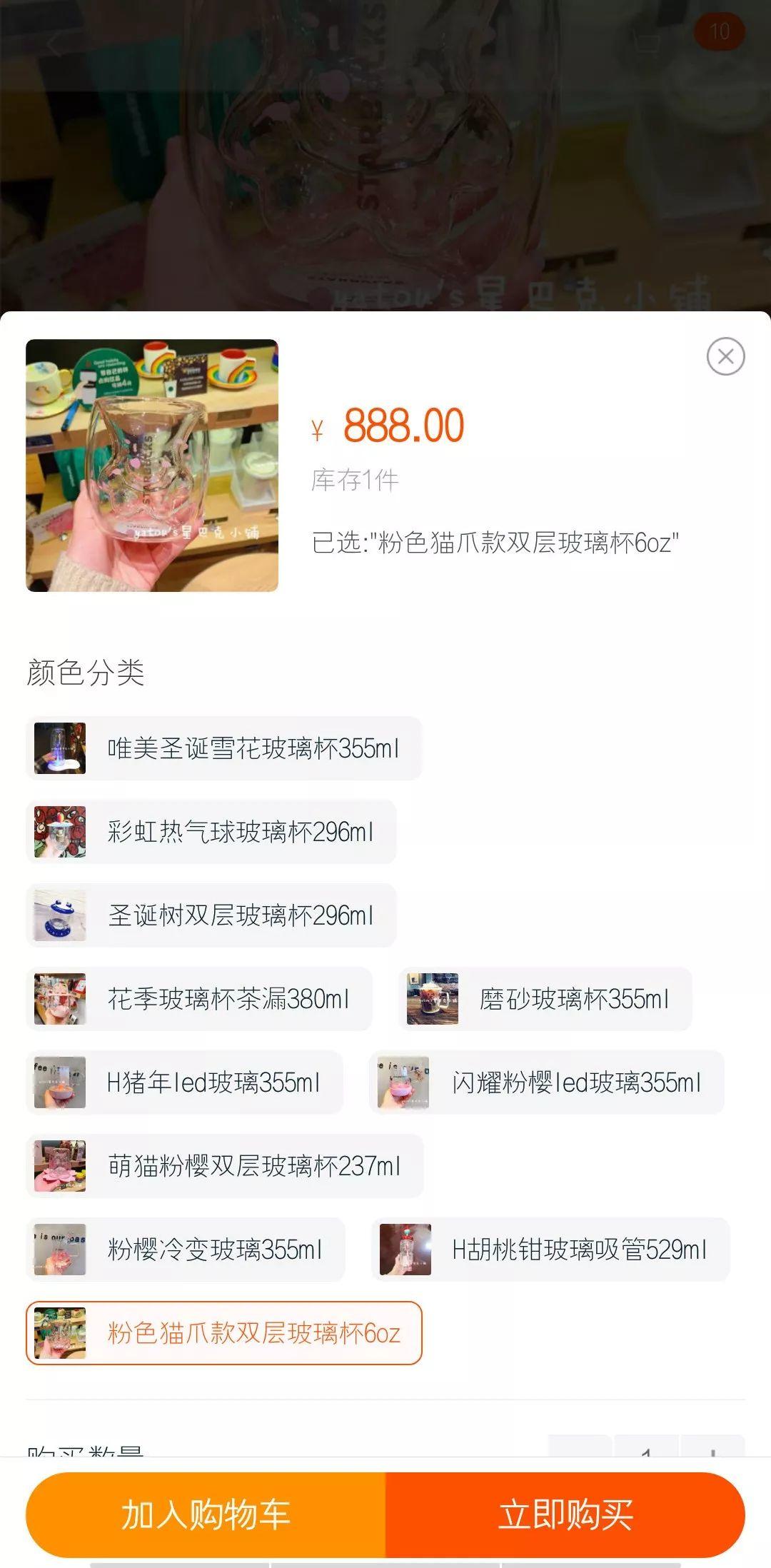 Starbucks，Restricted payment，cat paw cup，cherry blossoms，Pig cup，