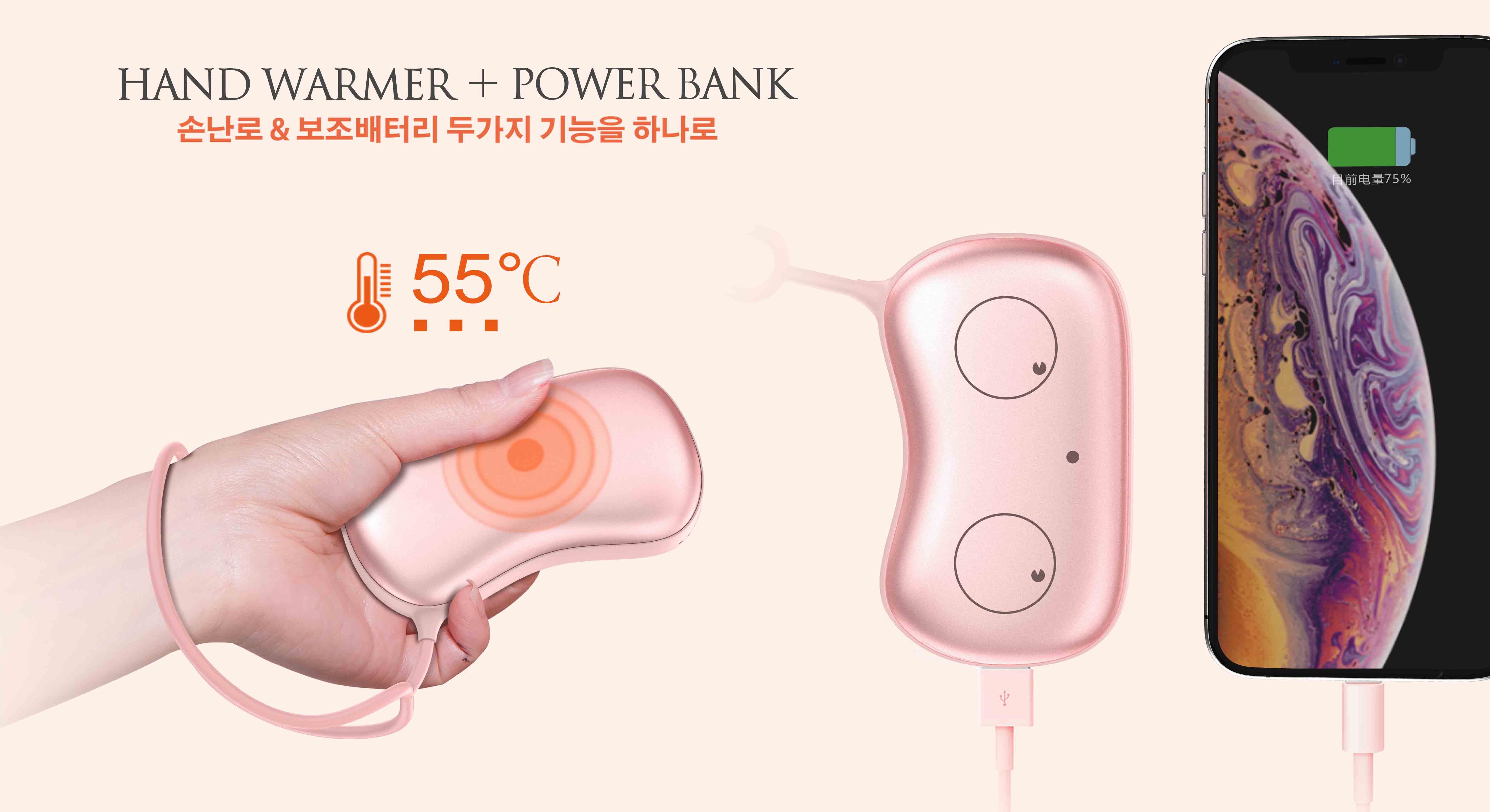 portable battery，Hand warmer，portable source，