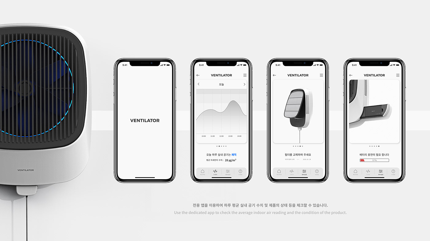 VENTILATOR，wireless，Do Hyeung Kim，concept，air cleaner，app，white，