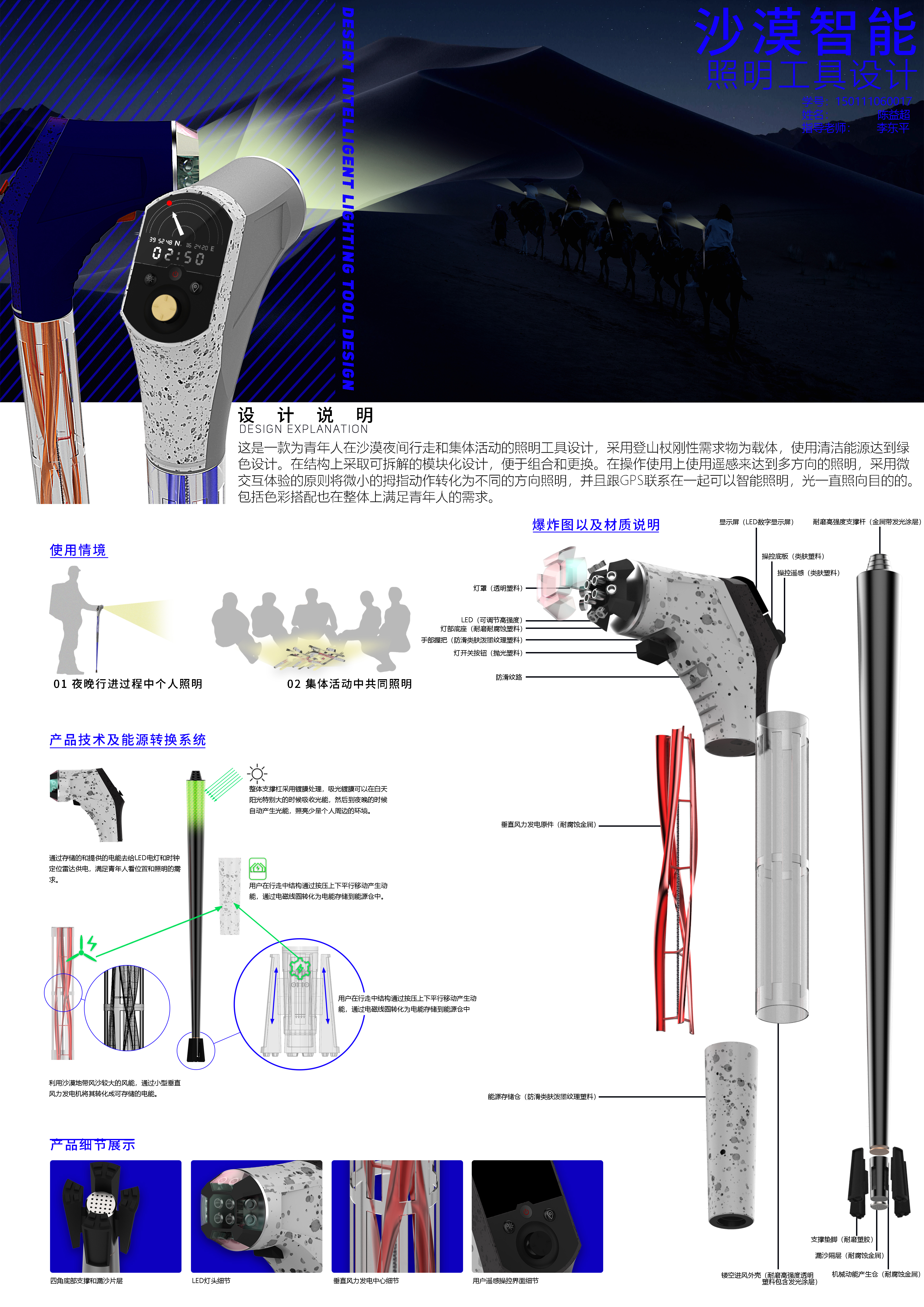 Desert, lighting, walking stick, green environmental protection，