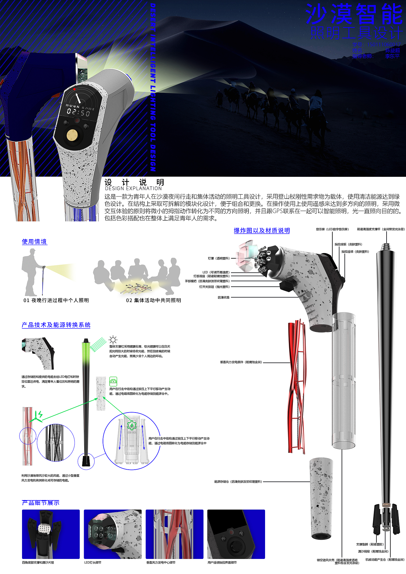 沙漠，照明，手杖，绿色环保，