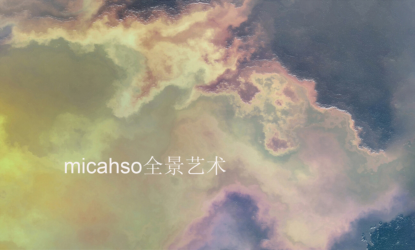 创新，超凡玉石工艺技术，高温窑变烧制，2019MICAHSO无限全景，