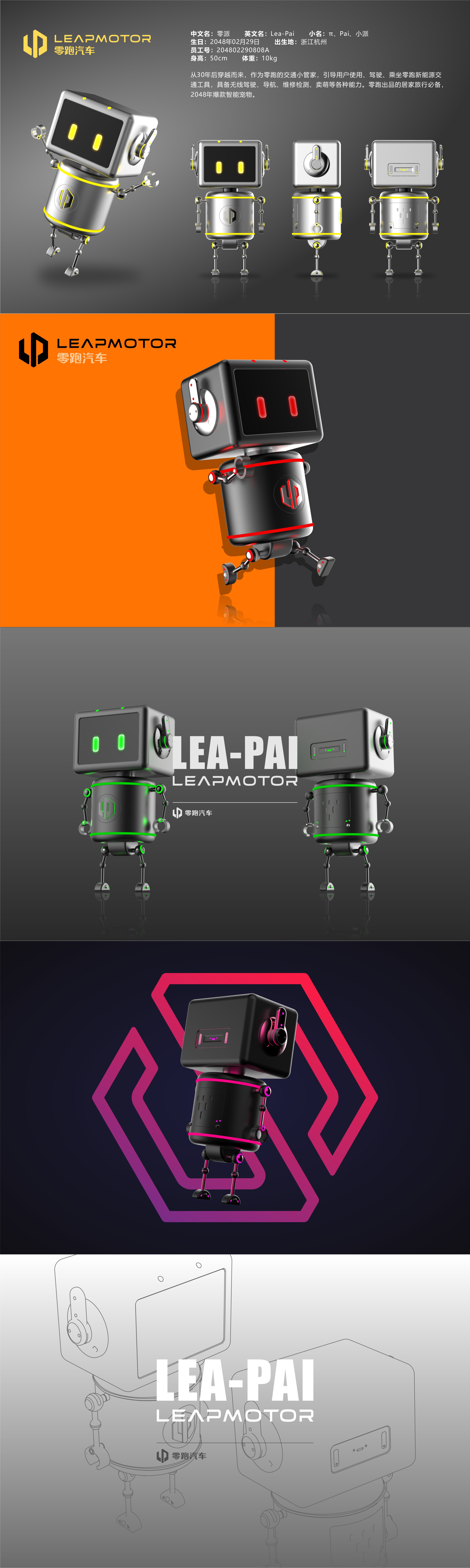 robot，lovely，Retro，IP，