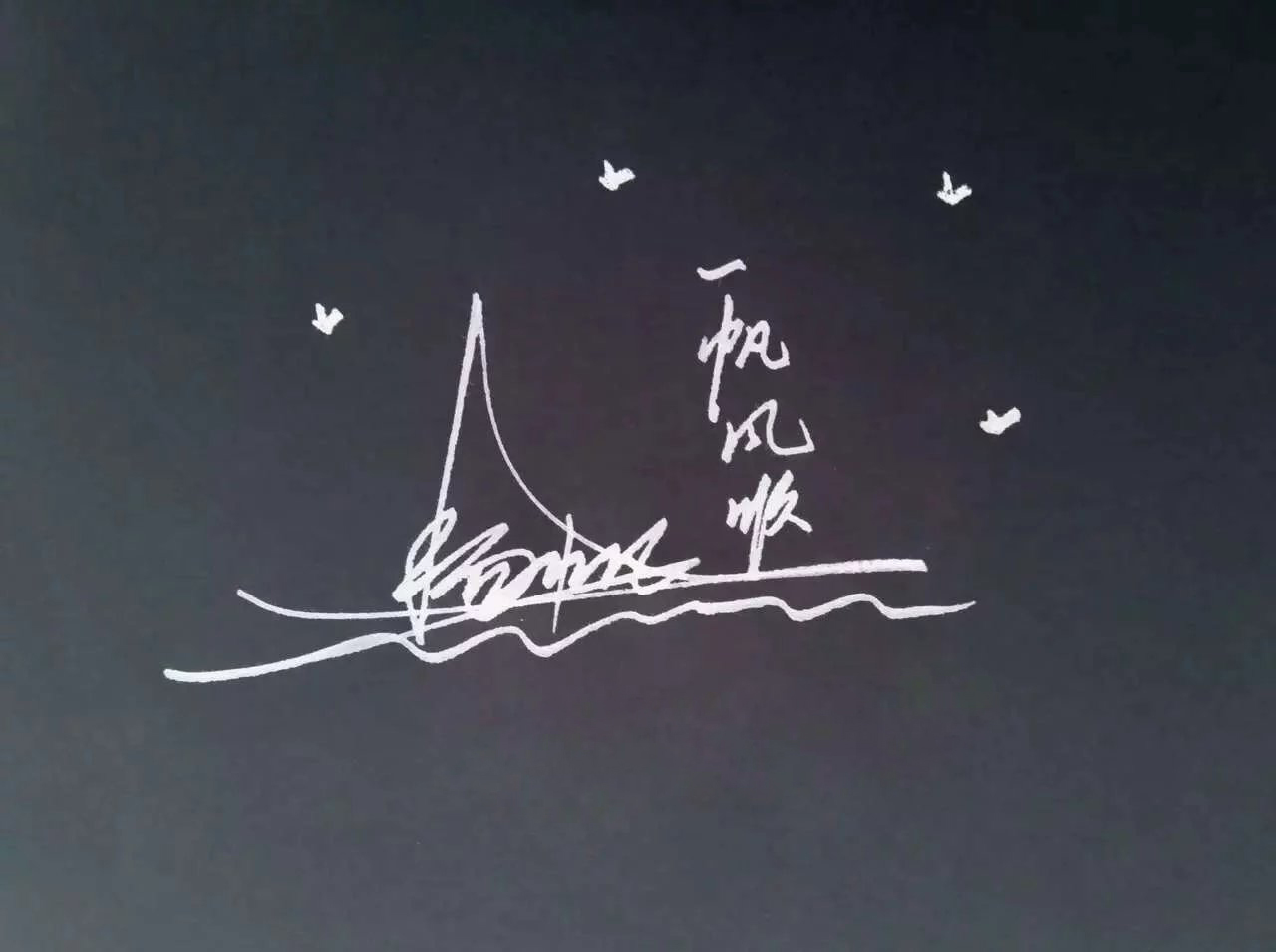 Art signature，Signature design，Star signature，