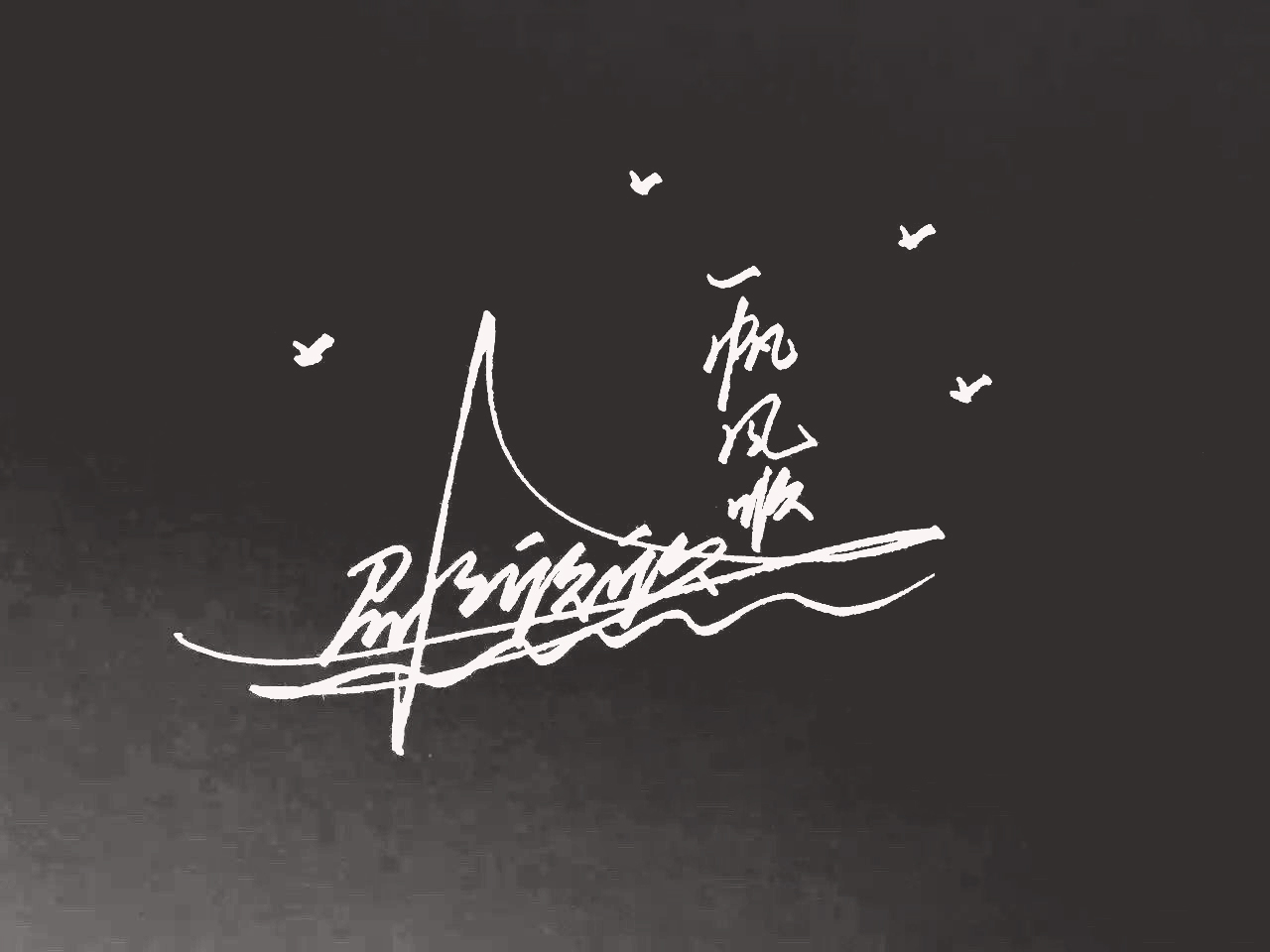 Art signature，Signature design，Star signature，