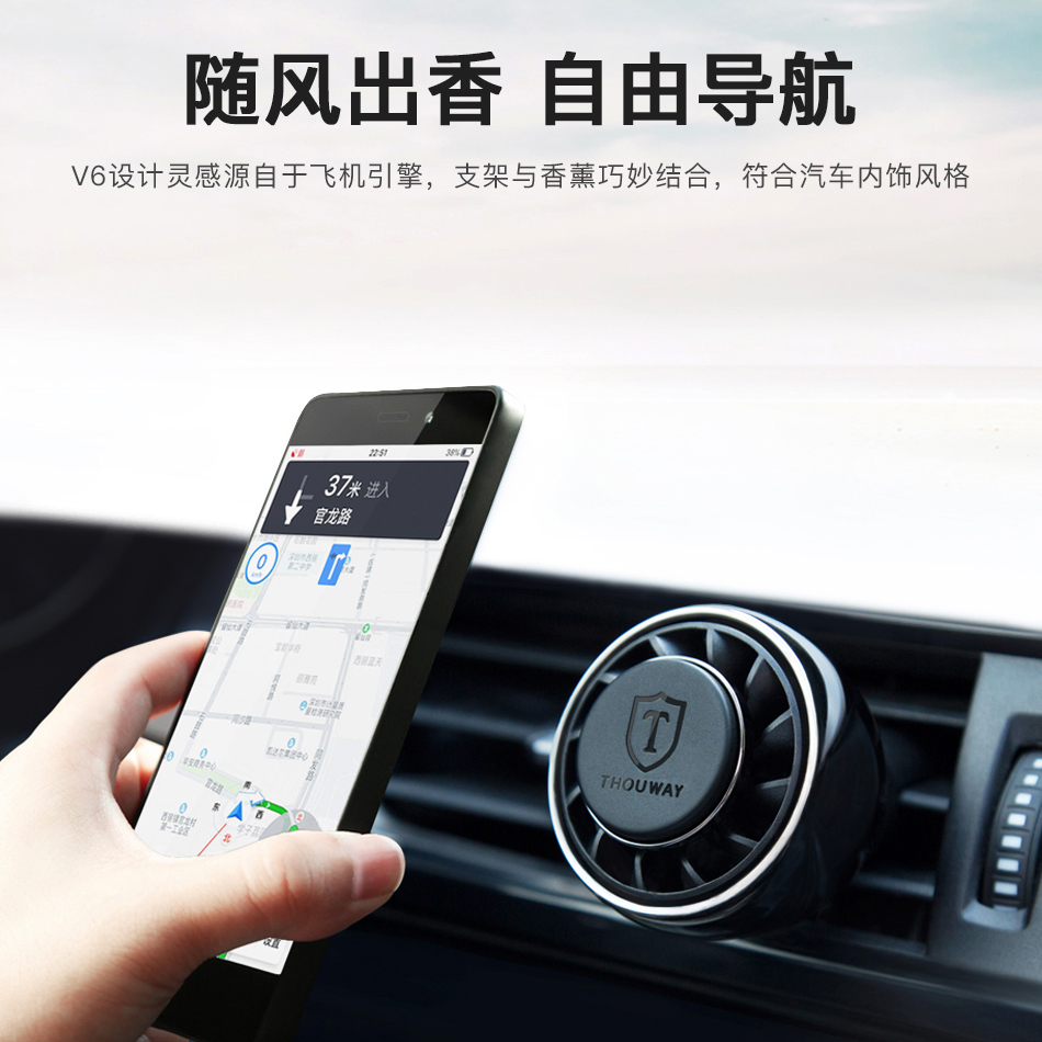 Outlet perfume，Mobile phone holder，Vehicle fragrance，