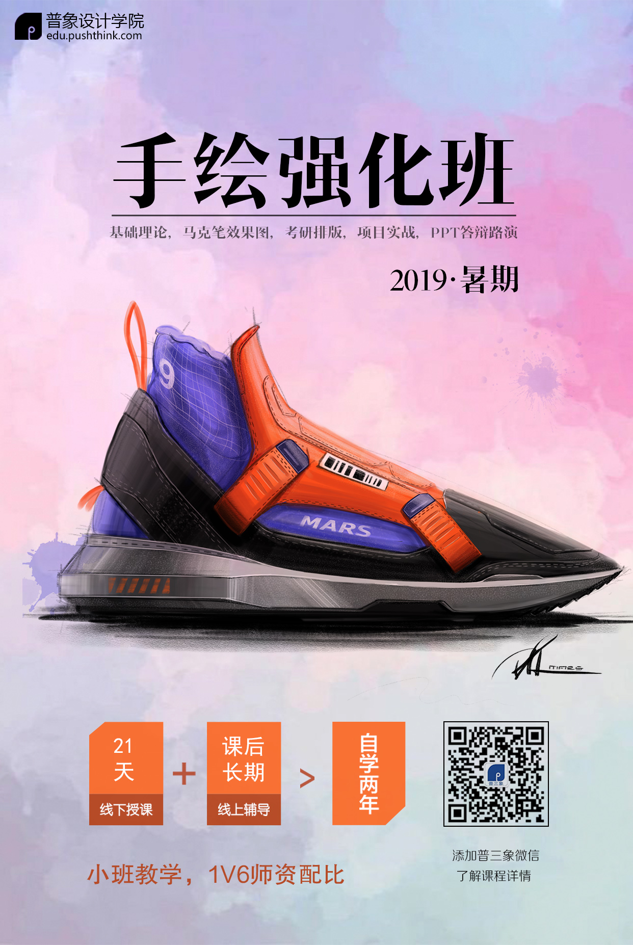 Hand drawn effect drawing of product design，Hand drawn typesetting for postgraduate entrance examination，Postgraduate entrance examination，Hand drawn renderings，