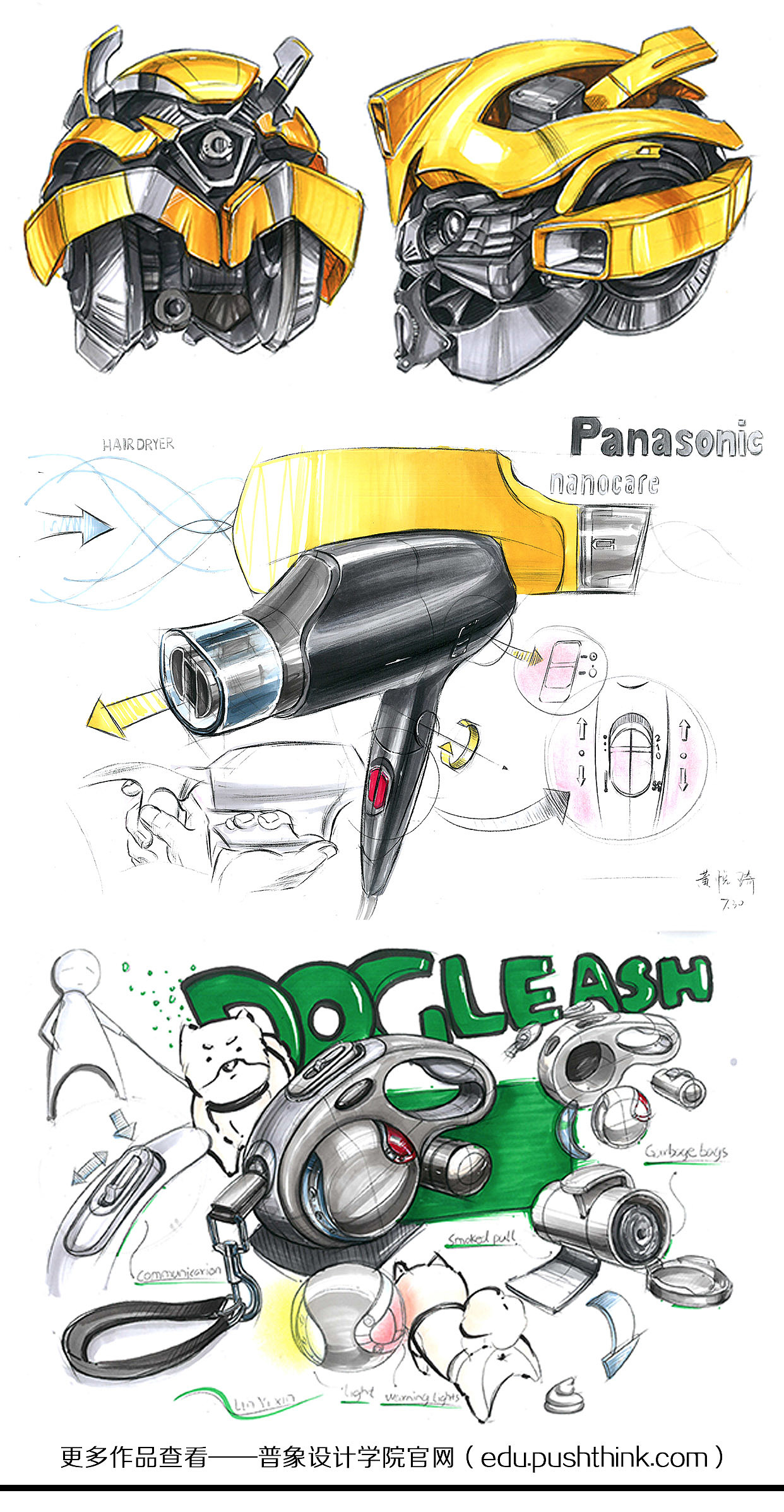 Hand drawn effect drawing of product design，Hand drawn typesetting for postgraduate entrance examination，Postgraduate entrance examination，Hand drawn renderings，