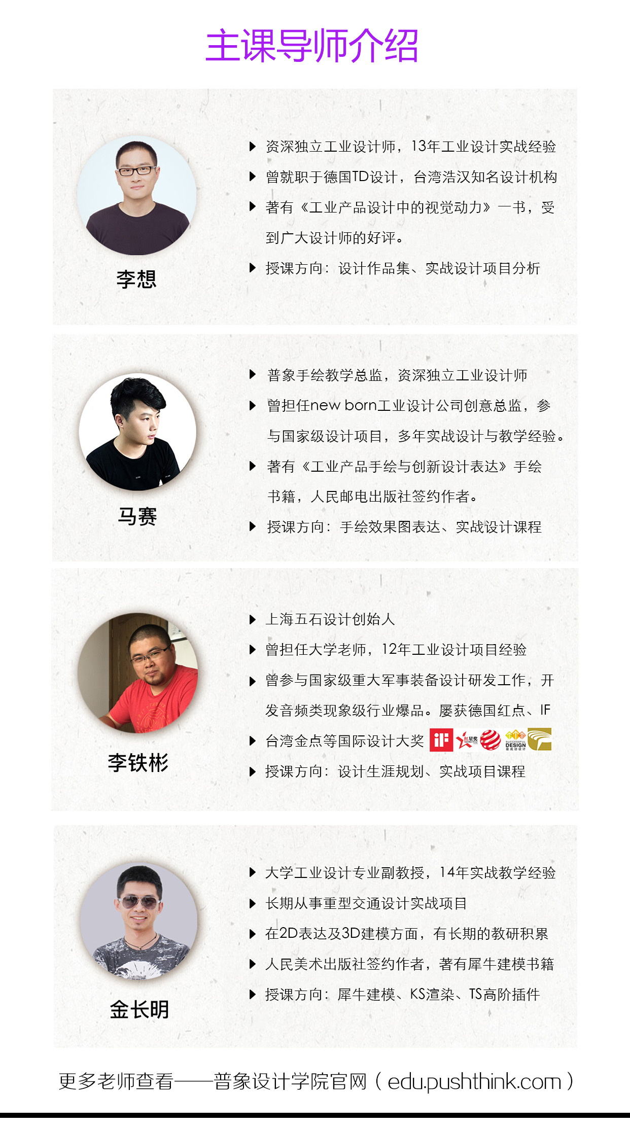 Hand drawn effect drawing of product design，Hand drawn typesetting for postgraduate entrance examination，Postgraduate entrance examination，Hand drawn renderings，