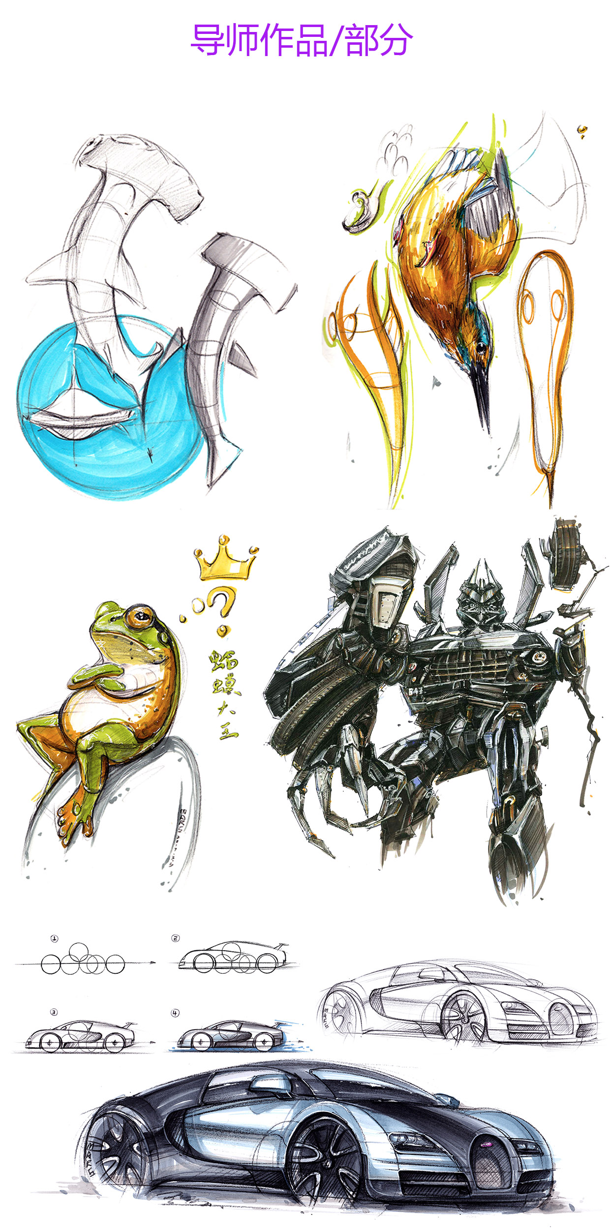 Hand drawn effect drawing of product design，Hand drawn typesetting for postgraduate entrance examination，Postgraduate entrance examination，Hand drawn renderings，