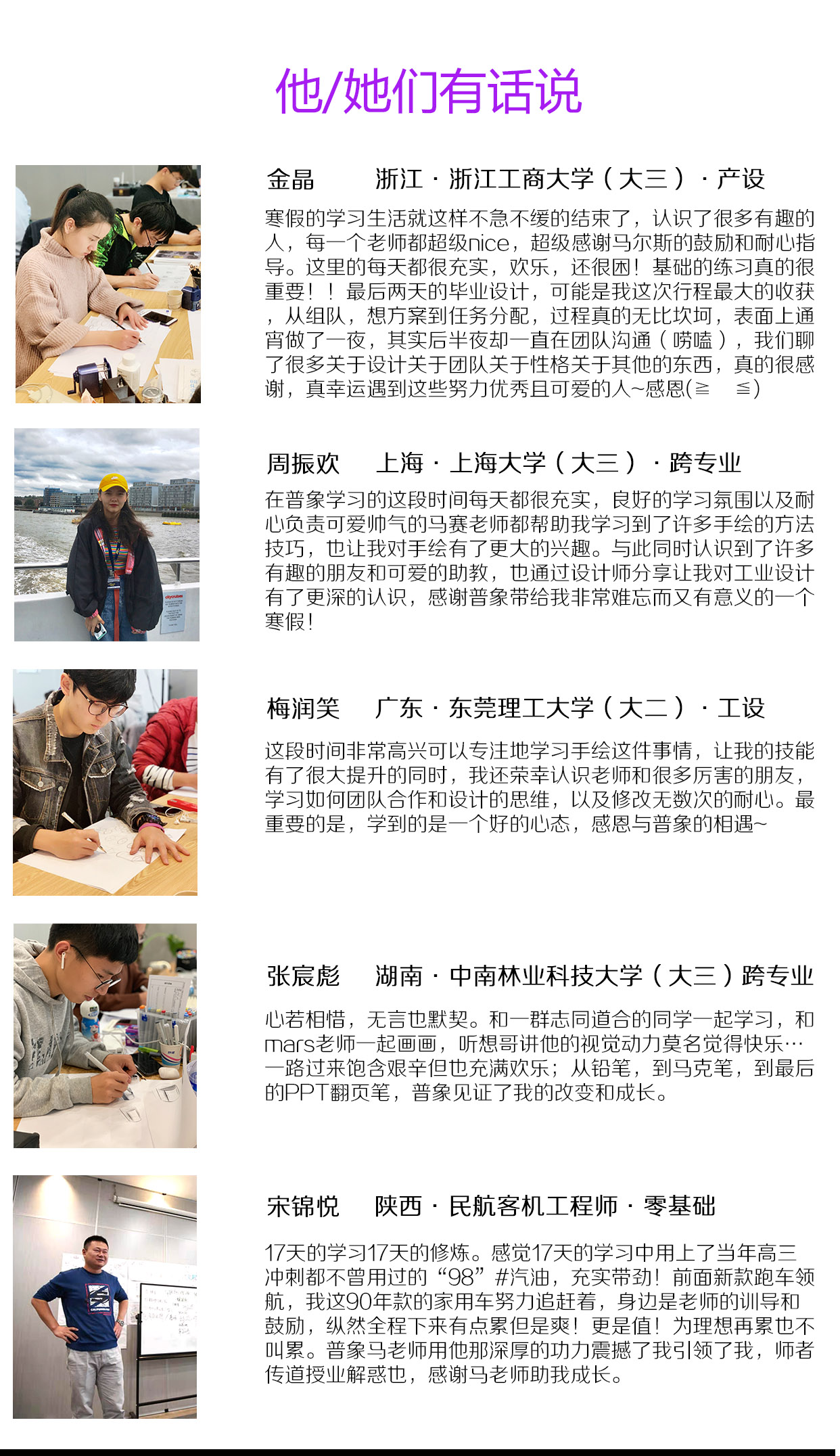 Hand drawn effect drawing of product design，Hand drawn typesetting for postgraduate entrance examination，Postgraduate entrance examination，Hand drawn renderings，