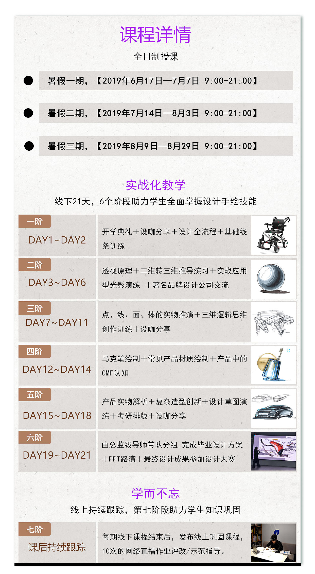 Hand drawn effect drawing of product design，Hand drawn typesetting for postgraduate entrance examination，Postgraduate entrance examination，Hand drawn renderings，