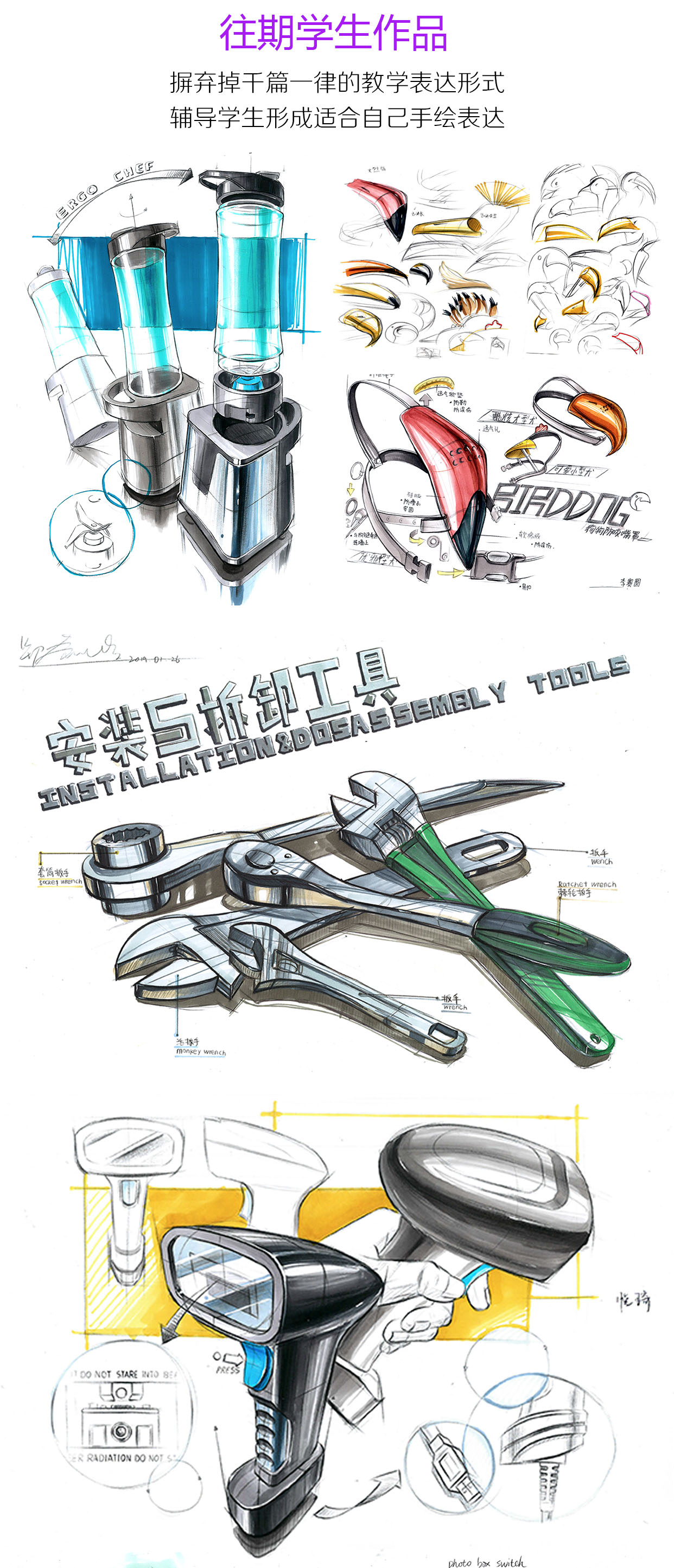 Hand drawn effect drawing of product design，Hand drawn typesetting for postgraduate entrance examination，Postgraduate entrance examination，Hand drawn renderings，