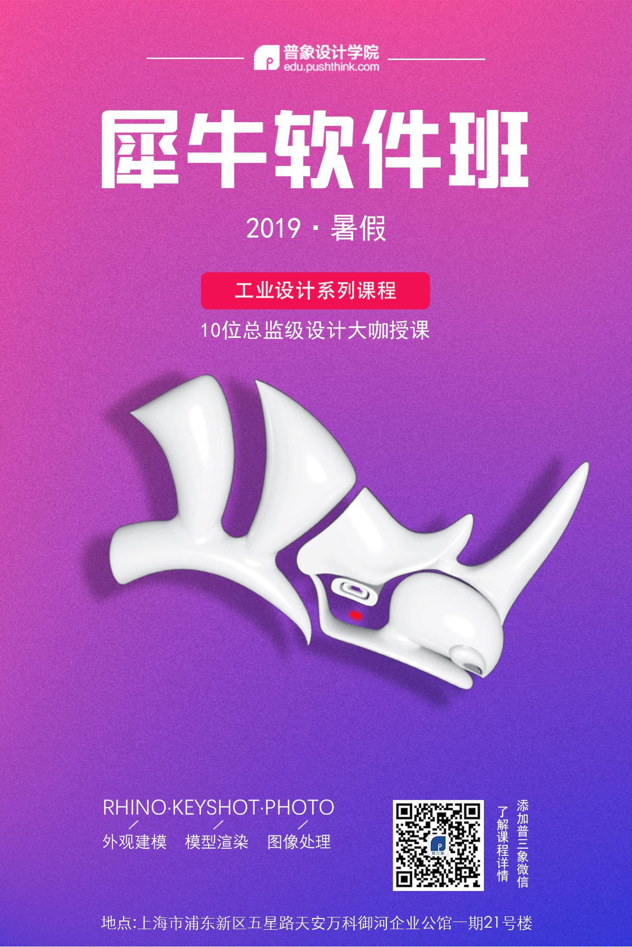 Model rendering，Modeling tutorial，