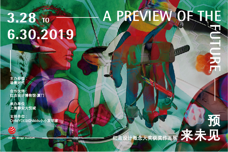 Red dot award，Shanghai，Exhibition Tour，GRIT，Ninebot，