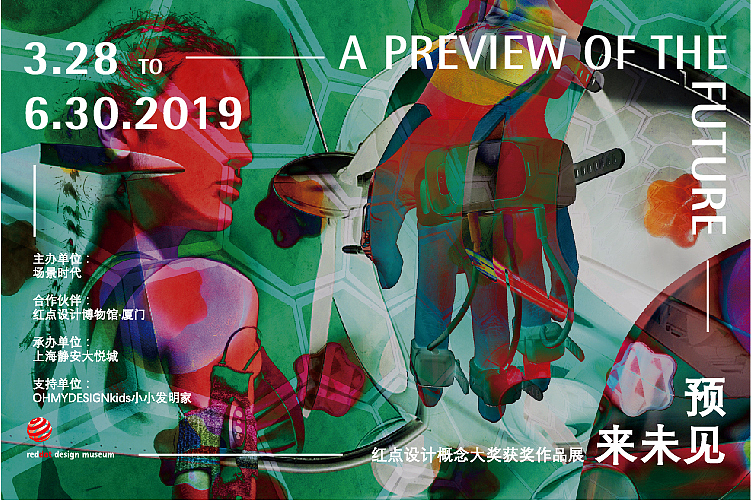 Red dot award，Shanghai，Exhibition Tour，GRIT，Ninebot，