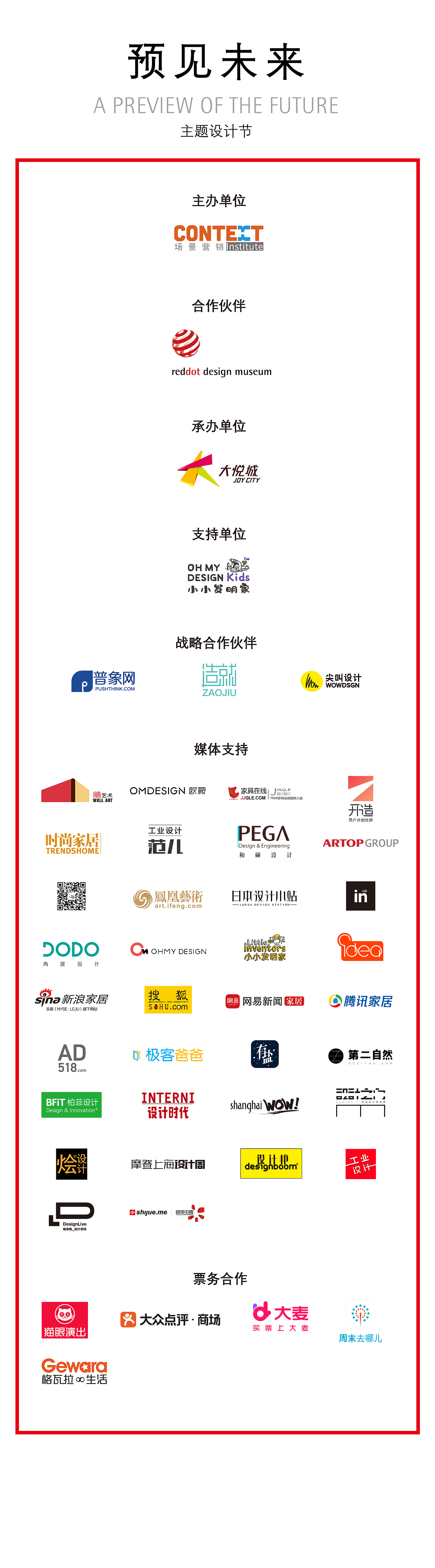 Red dot award，Shanghai，Exhibition Tour，GRIT，Ninebot，