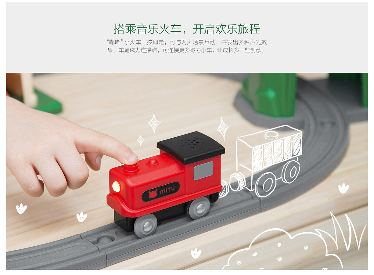Me Too Movement，Track building block，Toys，product design，