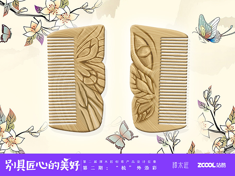 comb，