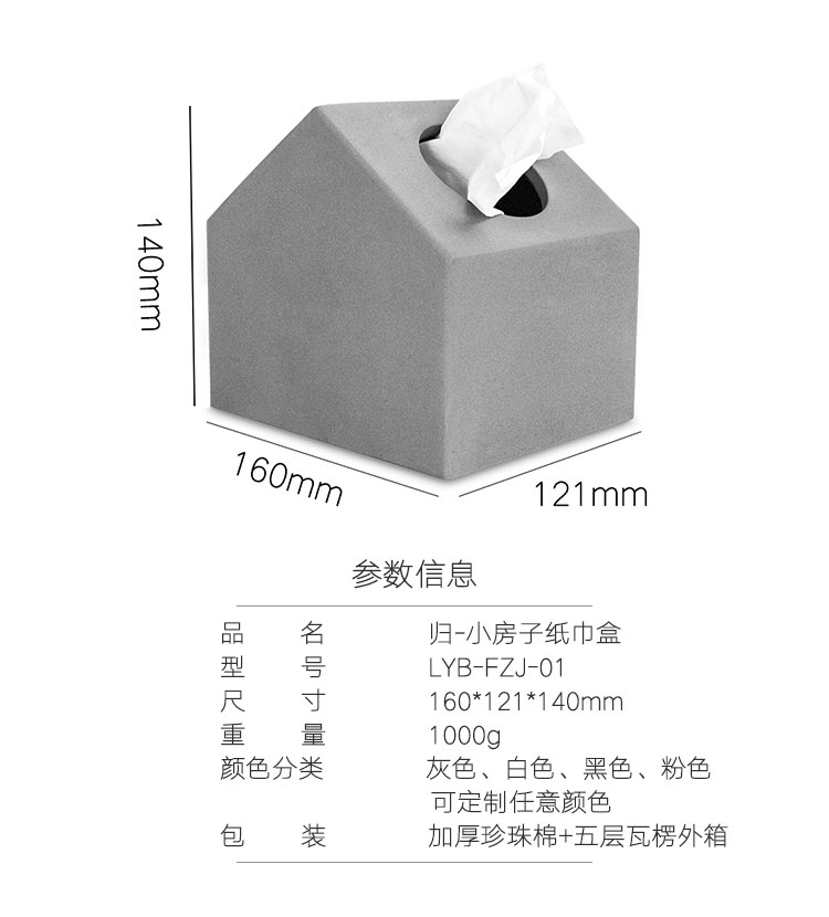 Handicraft tissue box，Creative home furnishings，House tissue box，Concrete tissue box，The other side，