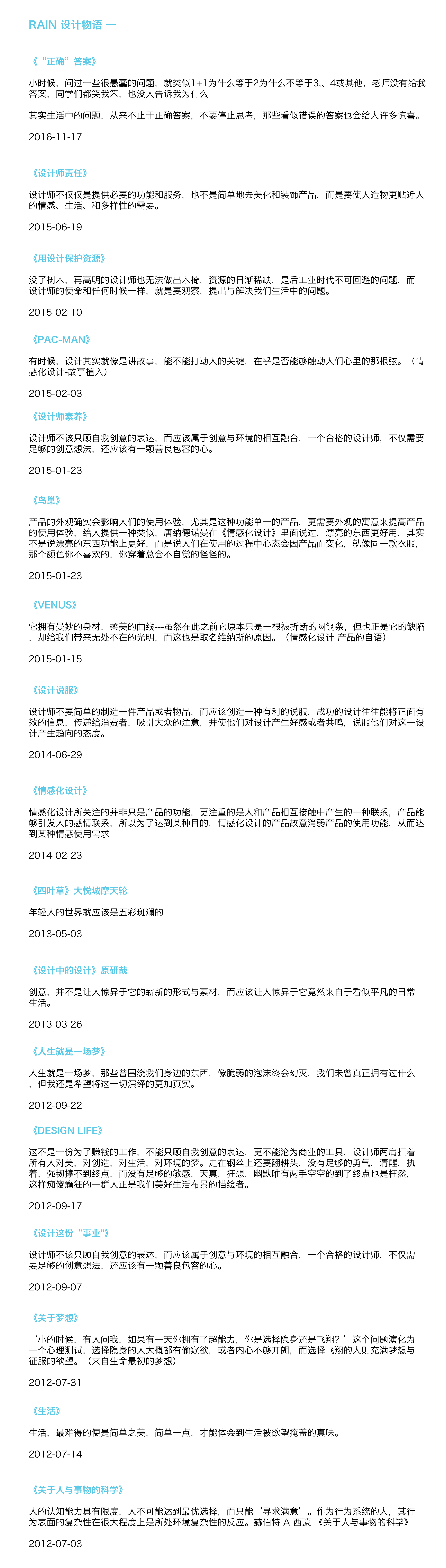 industrial design，Design，Design concept，design theory ，