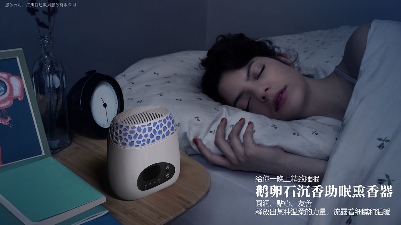 Help sleep，
