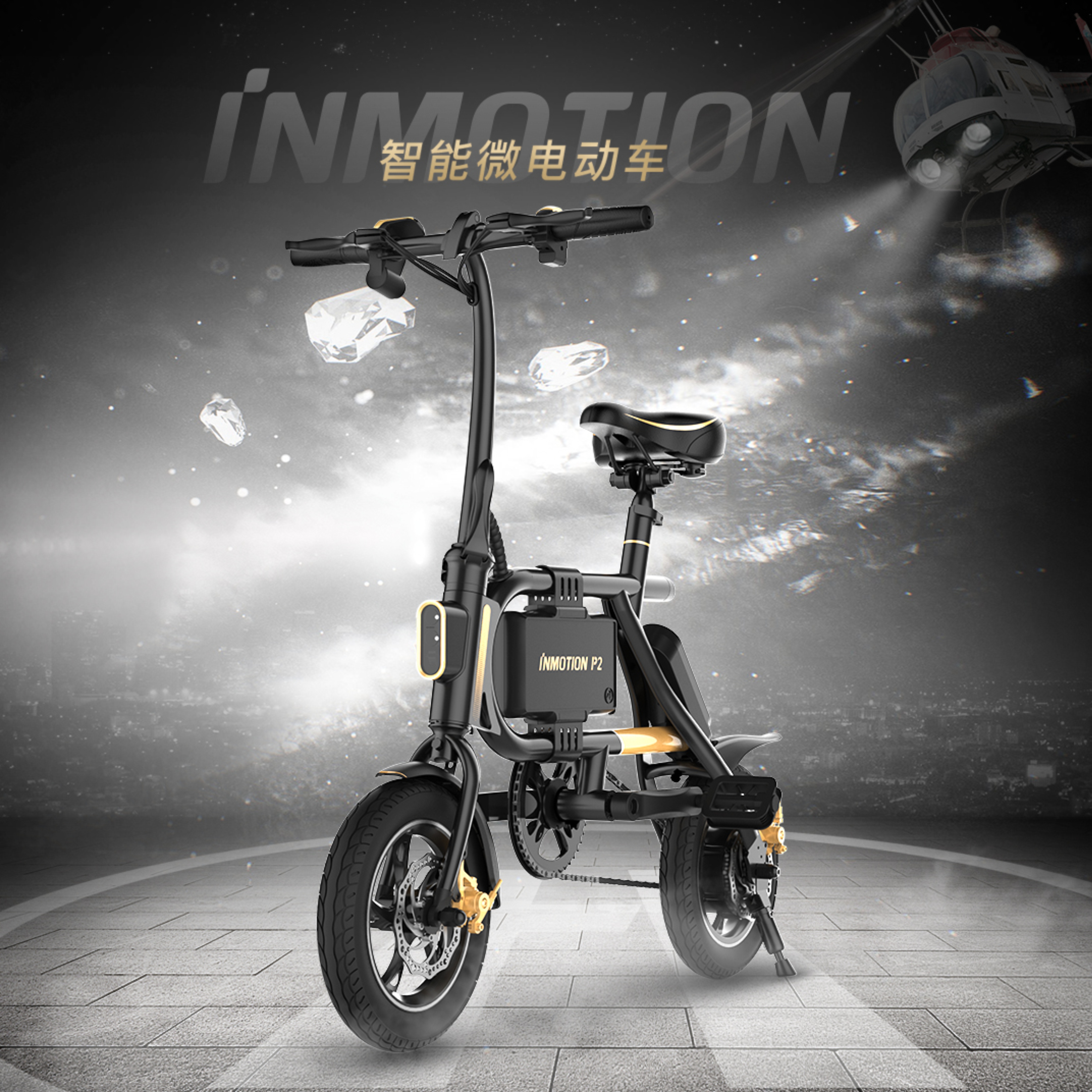 inmotionp2微电动助力车