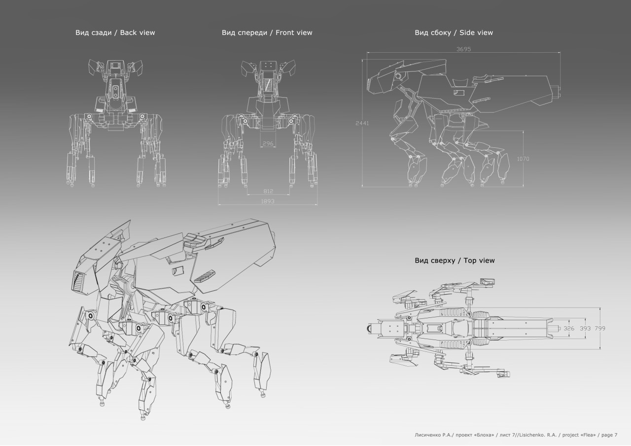Input，robot，vehicle，Roman Lisichenko，
