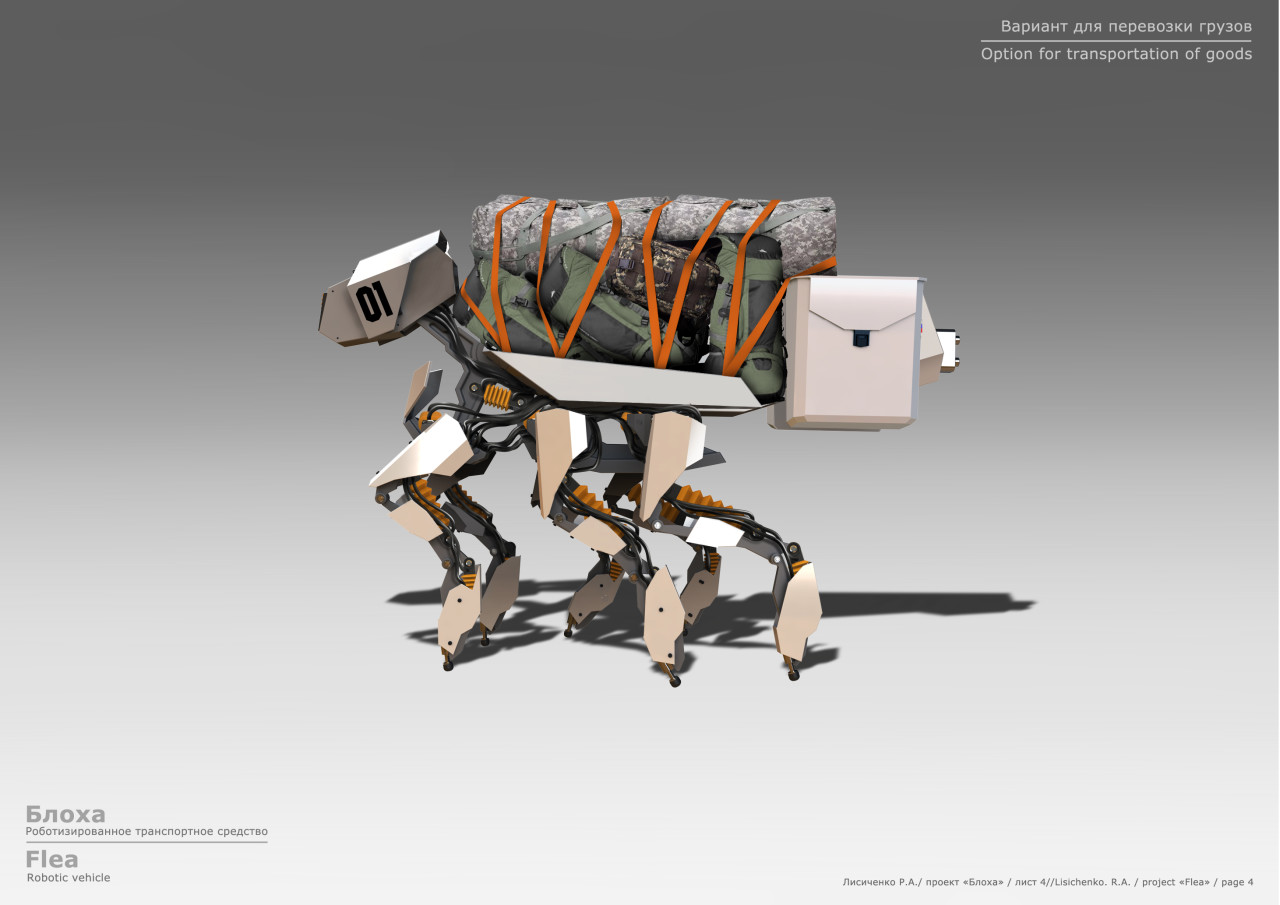 Input，robot，vehicle，Roman Lisichenko，
