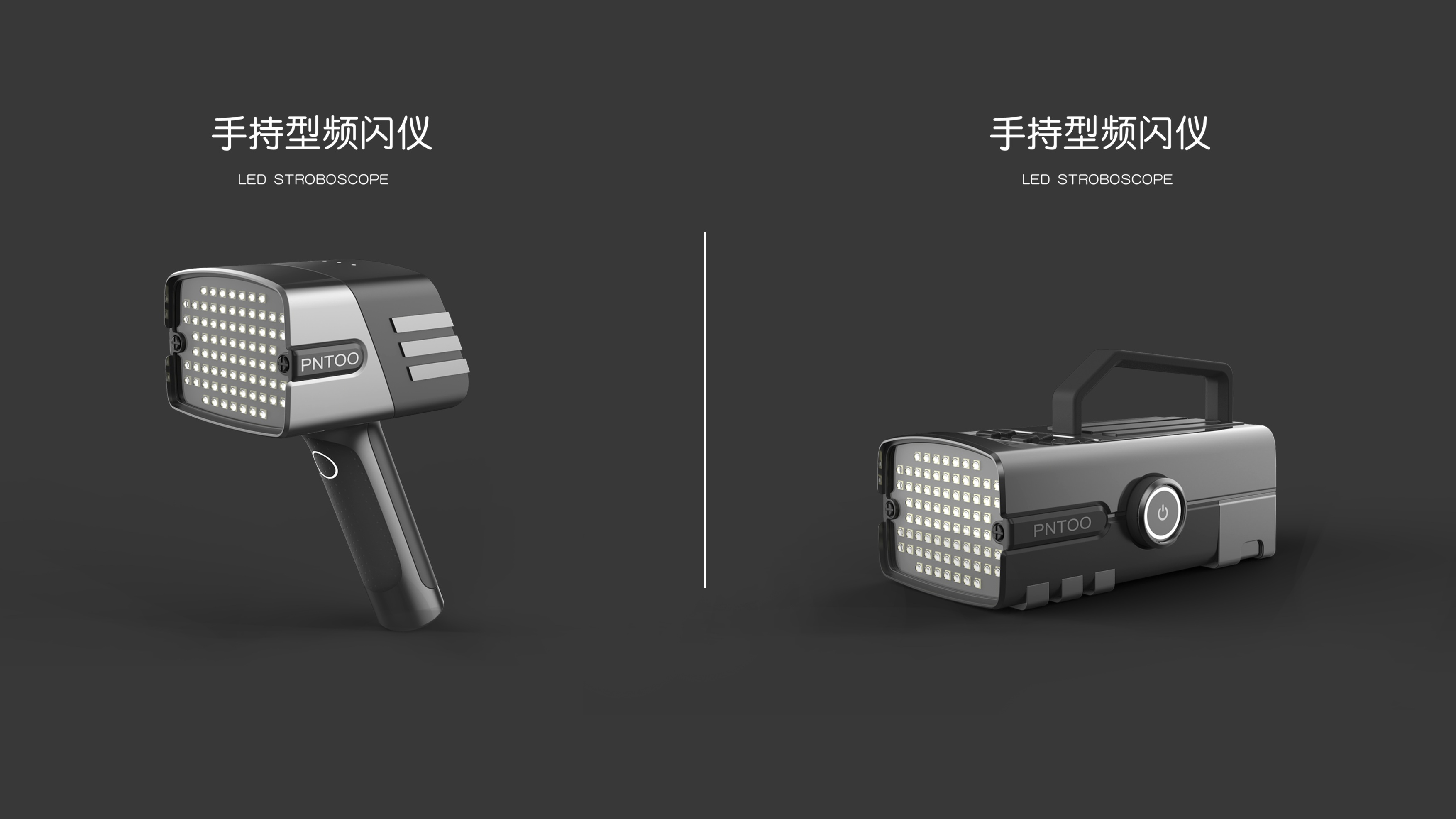 Minimalist，Industry，tool，Stroboscope，