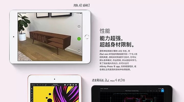 Apple，iPad Air，iPad mini，