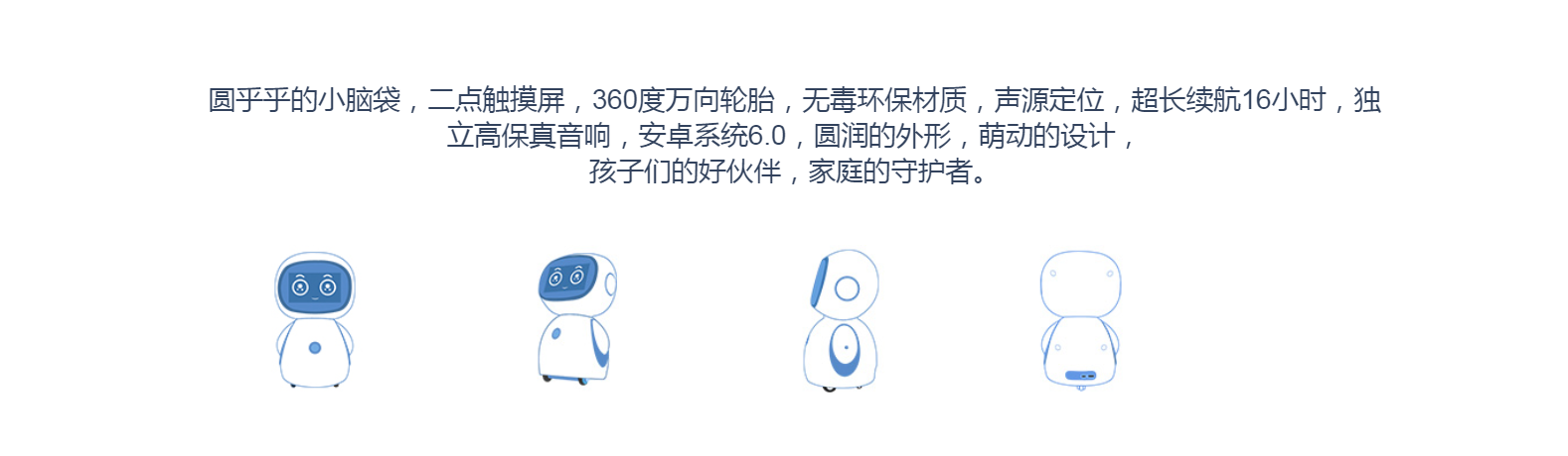 Early childhood education tools，Digital，robot，intelligence，Xiaoshuai，handsome，