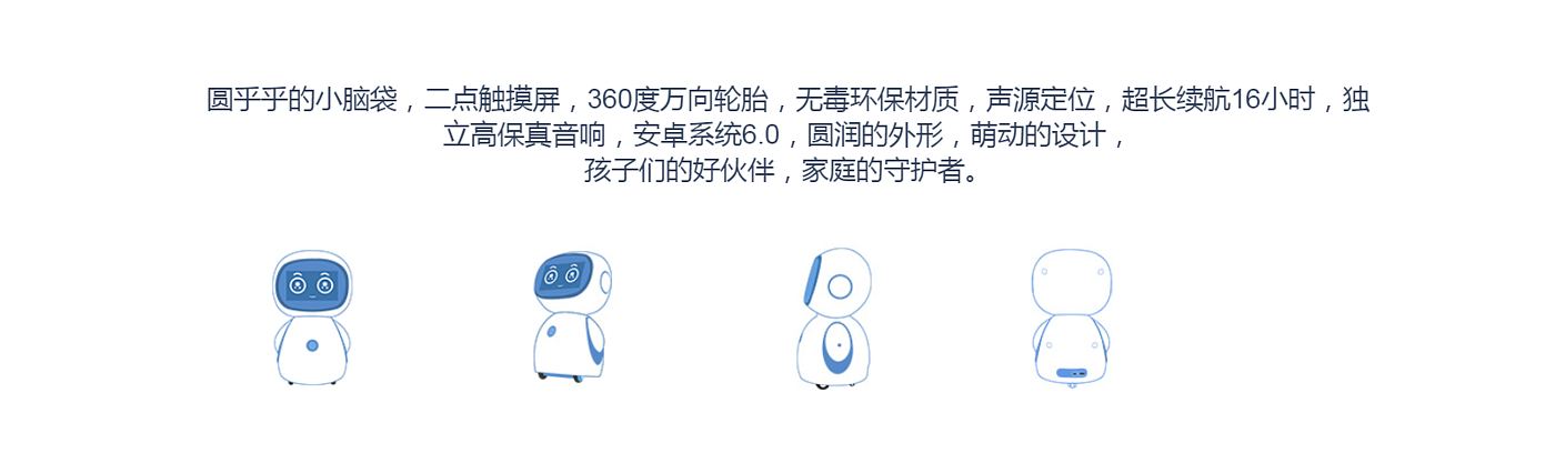 Early childhood education tools，Digital，robot，intelligence，Xiaoshuai，handsome，