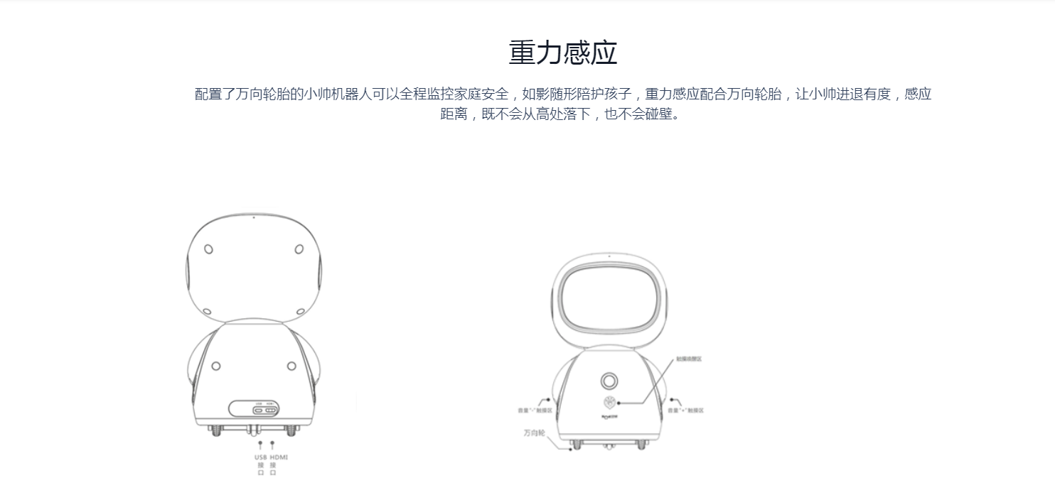 Early childhood education tools，Digital，robot，intelligence，Xiaoshuai，handsome，