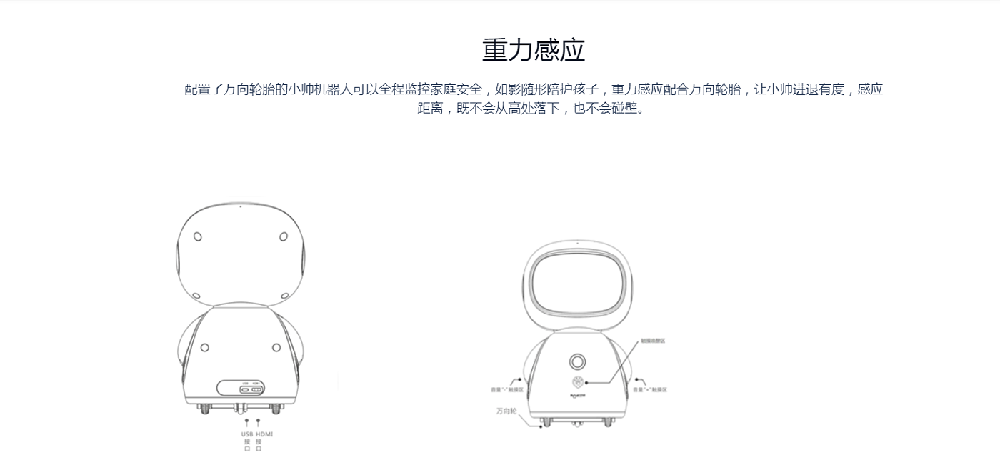 儿童早教工具，数码，机器人，智能，小帅，好帅，