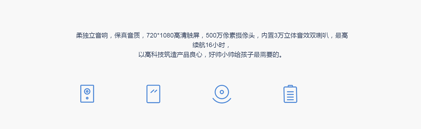 儿童早教工具，数码，机器人，智能，小帅，好帅，