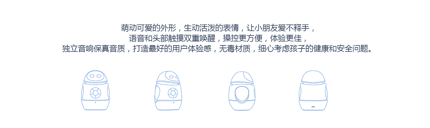 儿童早教工具，智能，数码，小帅，二蛋，