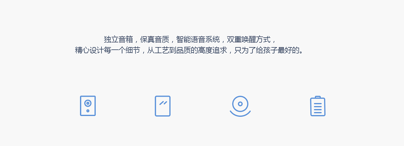 儿童早教工具，智能，数码，小帅，二蛋，