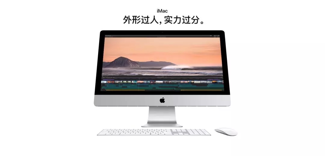 imac，5K，Core i9，Eight core processor，Star products，