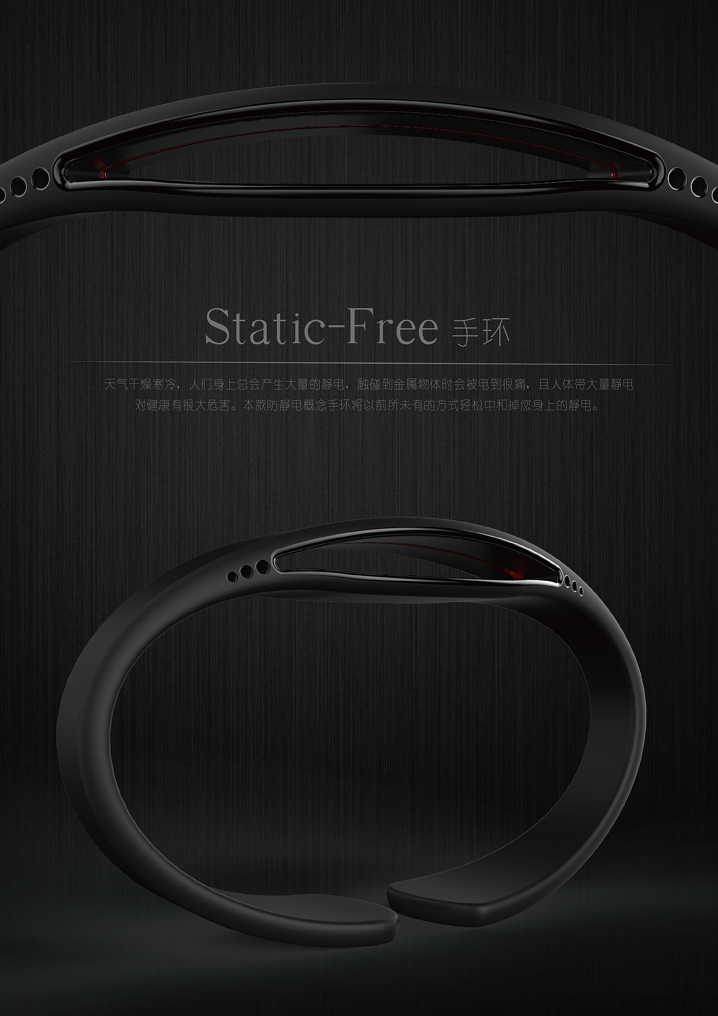 Bracelet，concept，science and technology，static electricity，wear，life，