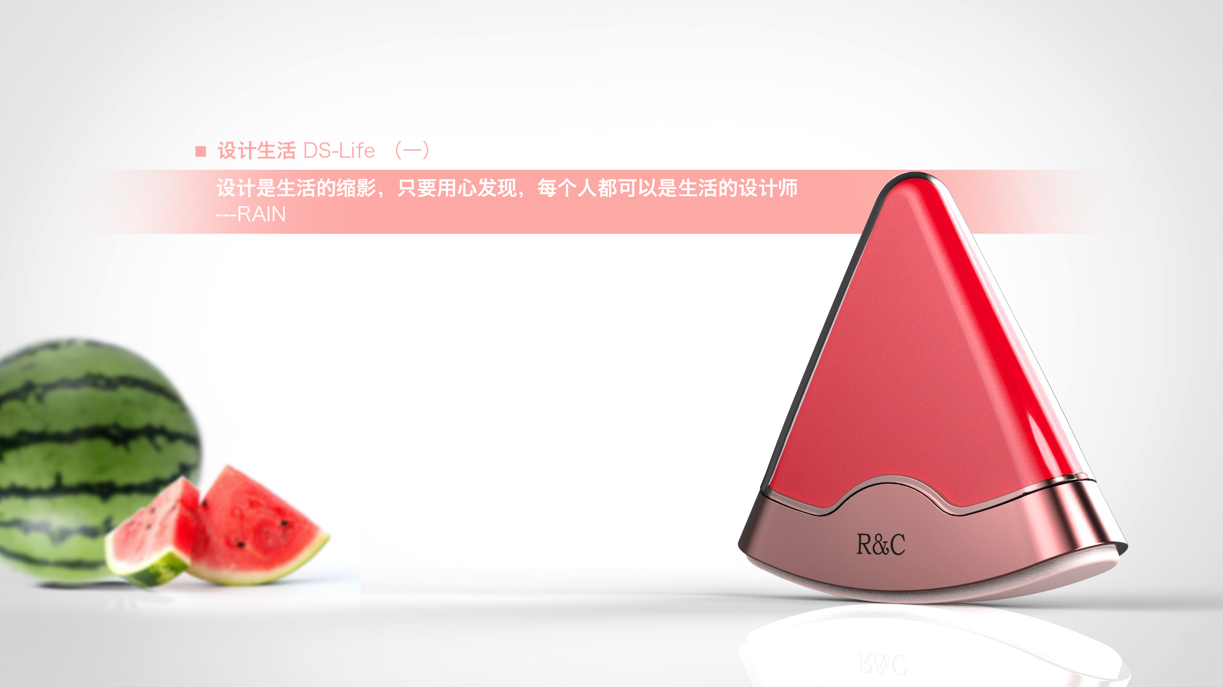 industrial design，Creative design，product design，Design，Lipstick design，watermelon，