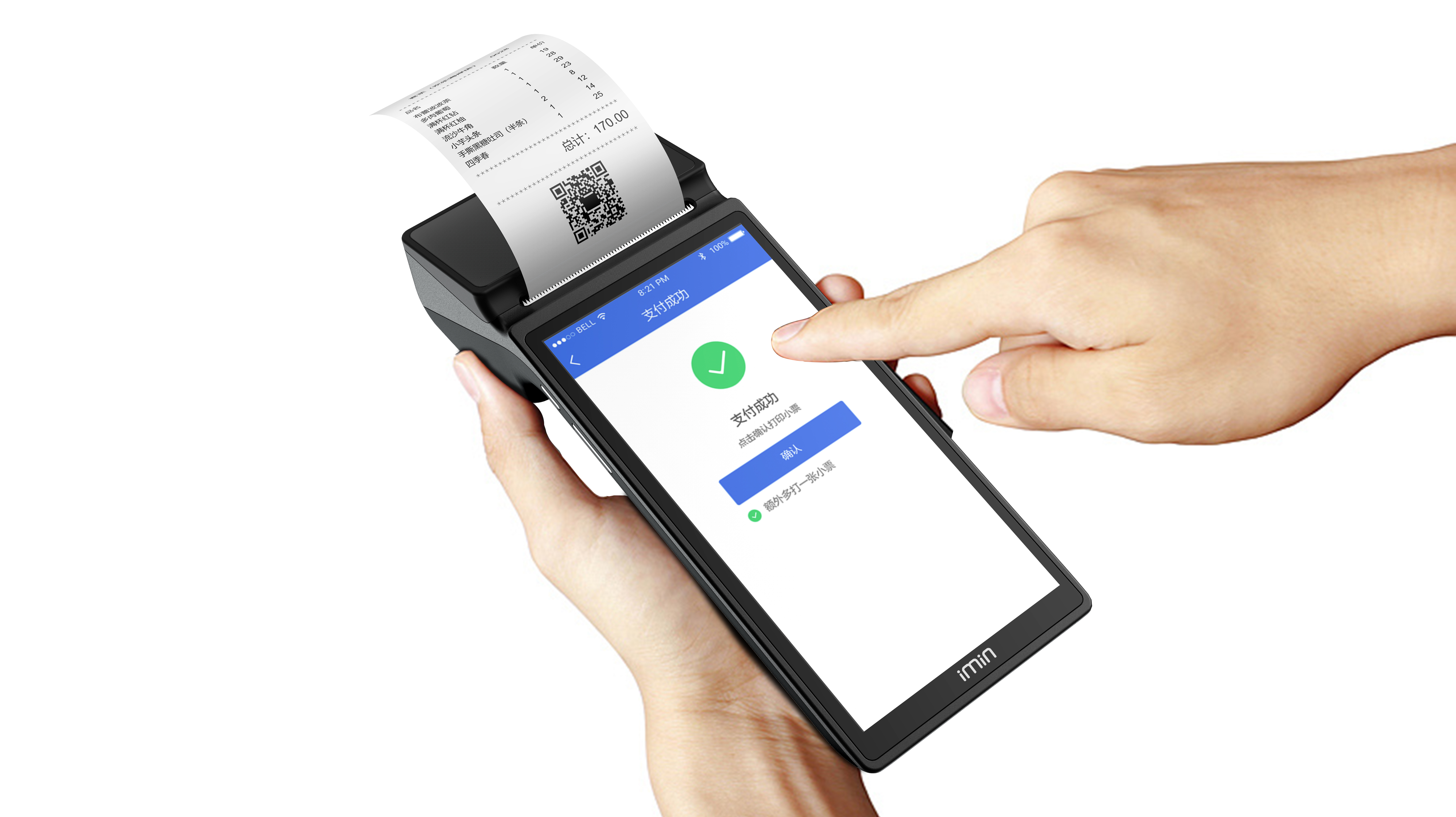 industrial design，product design，POS machine，