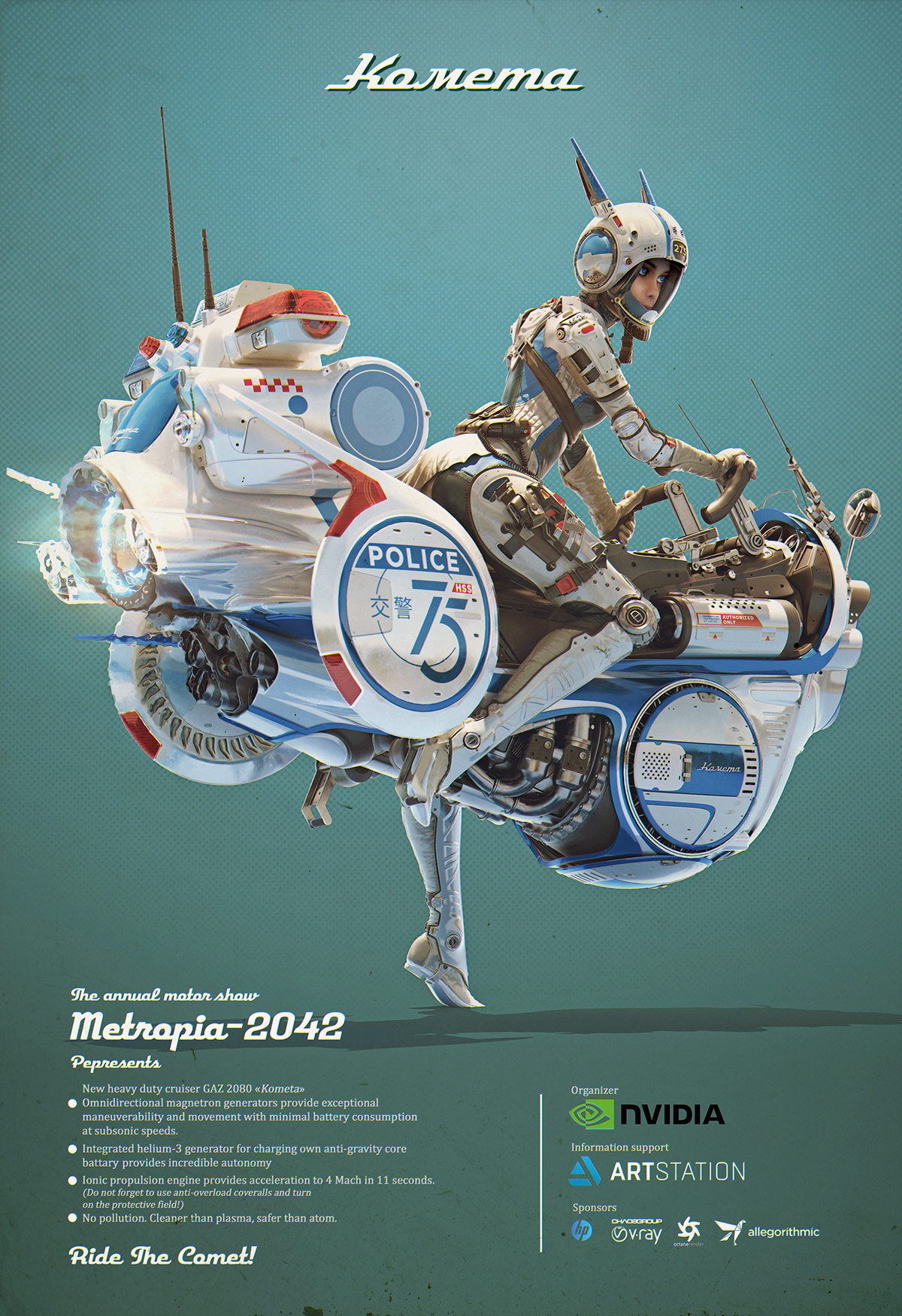 product design，modeling，Animated character，Comet，