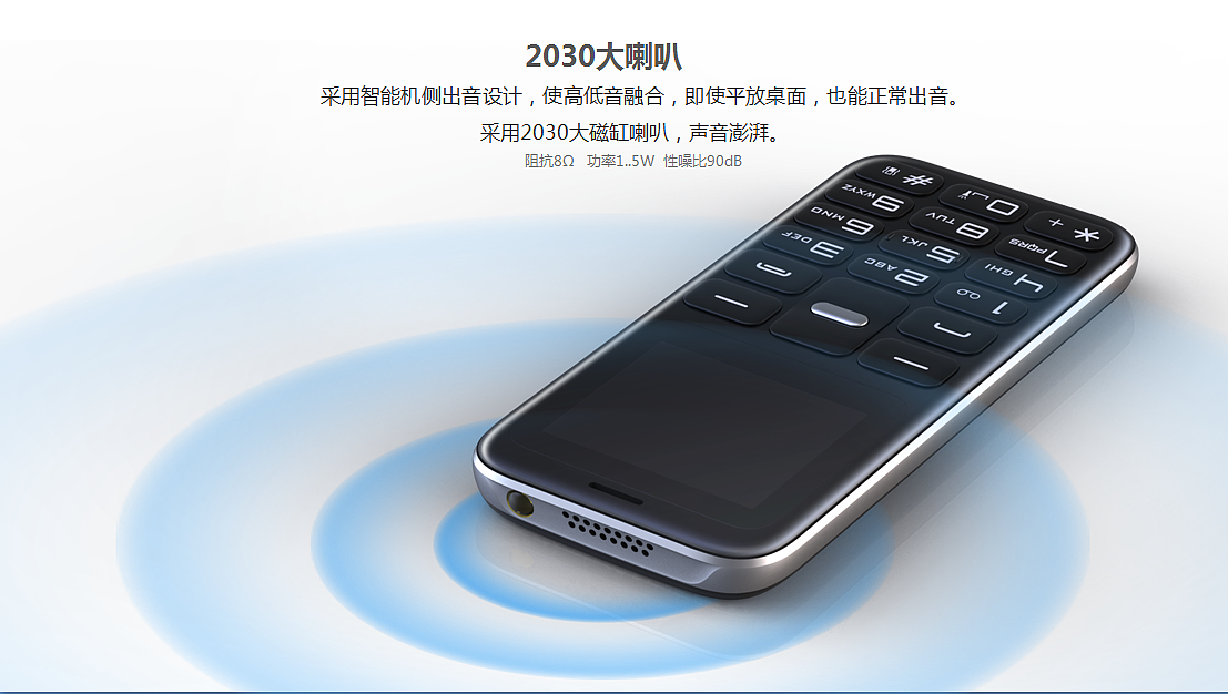Function mobile phone，